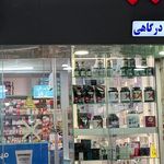 داروخانه دکتر شمسایی