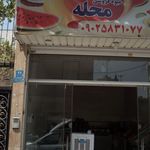 میوه فروشی