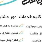 خدمات فنی دارستانی