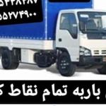 اتوبار سران