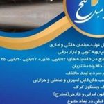 چرم علیاری