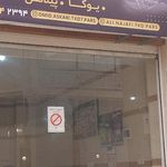 باشگاه بدنسازی مهران