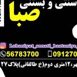 لبنیات سنتی دهکده