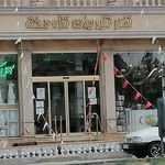 کیک و شیرینی مرکزی