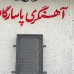 خدمات وکیوم سالار