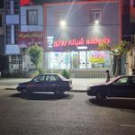 داروخانه دکتر یاسمین خرمی