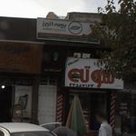 نمایندگی بیمه البرز اکبری (کد8063)