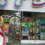 لبنیاتی سنتی سبلان
