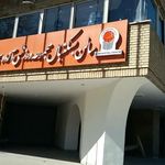 سالن بسکتبال ورزشگاه ازادی تهران