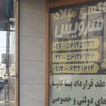 تاکسی تلفنی میلاد