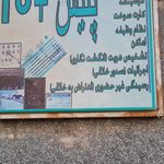 خدمات پلیس +10