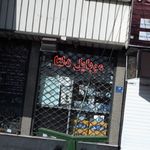 موبایل جام جم