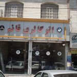نمایشگاه اتومبیل