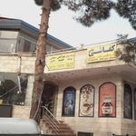 کفاشی بهنام