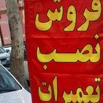 تاسیسات حسین زاده