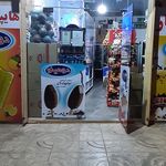 فروشگاه مواد غذایی شهروند