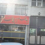 چایخانه ایران