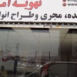 کارگاه تعمیرات و سرویس پکیج فراهانی