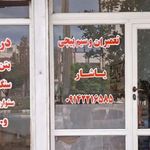 تعمیر تلویزیون ارمان تعمیر