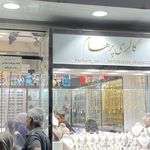 طلافروشی نگین