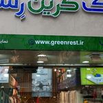 فروشگاه کالای خواب و پارچه فجر