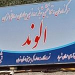 دندان پزشکی مروارید