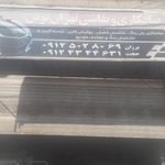 صافکاری و نقاشی حسین