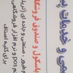 جایگاه گاز مایع محسن