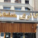 نمایشگاه اتومبیل R1
