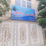دبیرستان دخترانه نیایش
