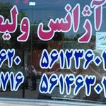 اژانس غدیر
