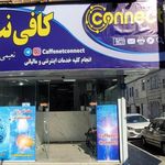 کافی نت