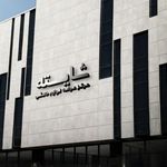 فروشگاه محمدی