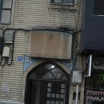 دفتر ازدواج 364