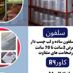 خرازی کیمیا