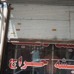 فروشگاه پوشاک