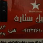 موبایل کریمی