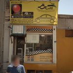 تاکسی عمو علی