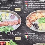 شمرون کباب