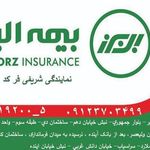 نمایندگی بیمه البرز