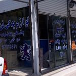 فروشگاه لوازم یدکی دادا یدک