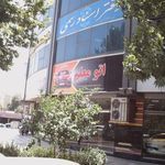 دفترخانه اسناد رسمی شماره 1040