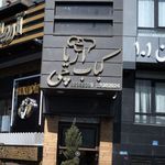 کبابسرای صبا