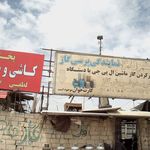 پخش کاشی و سرامیک بیگدلی