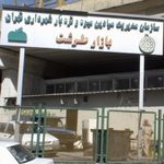 تره بار طرشت
