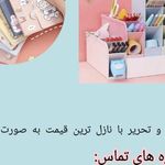 نوشت افزار مهر