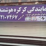کرکره برقی جهان دُر