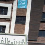 اتلیه نگاه تو