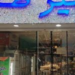 عسل ولبنیات بوغدا
