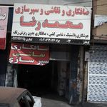 صافکاری و نقاشی تکنو انتیک